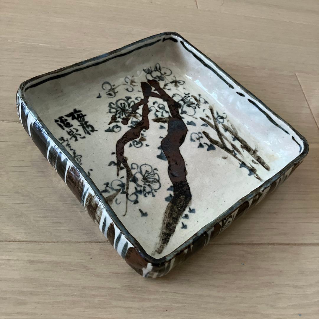 村田幸之介作　梅画文角皿