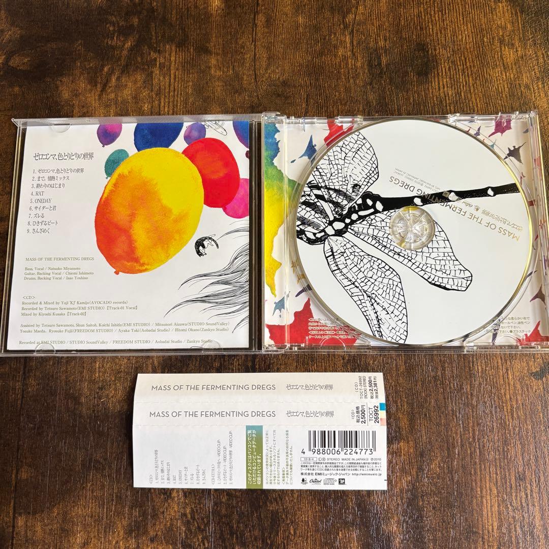 MASS OF THE FERMENTING DREGS ゼロコンマ CD