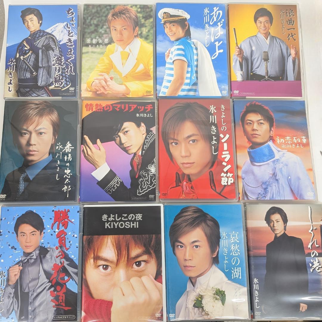 氷川きよし DVD 30本まとめ売り 美空ひばりを歌い継ぐ きよしこの夜他