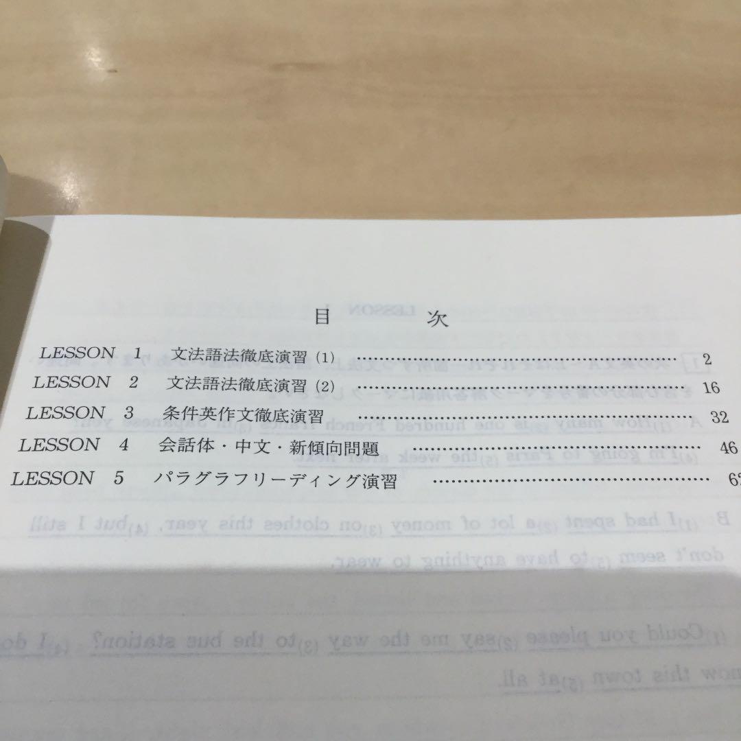 早大英語 今井宏 98年夏期講習 代々木ゼミナール