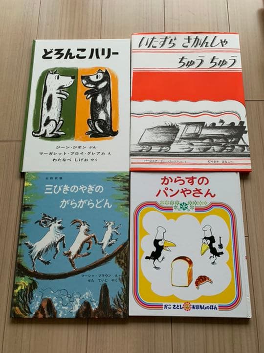 絵本　幼児　27冊