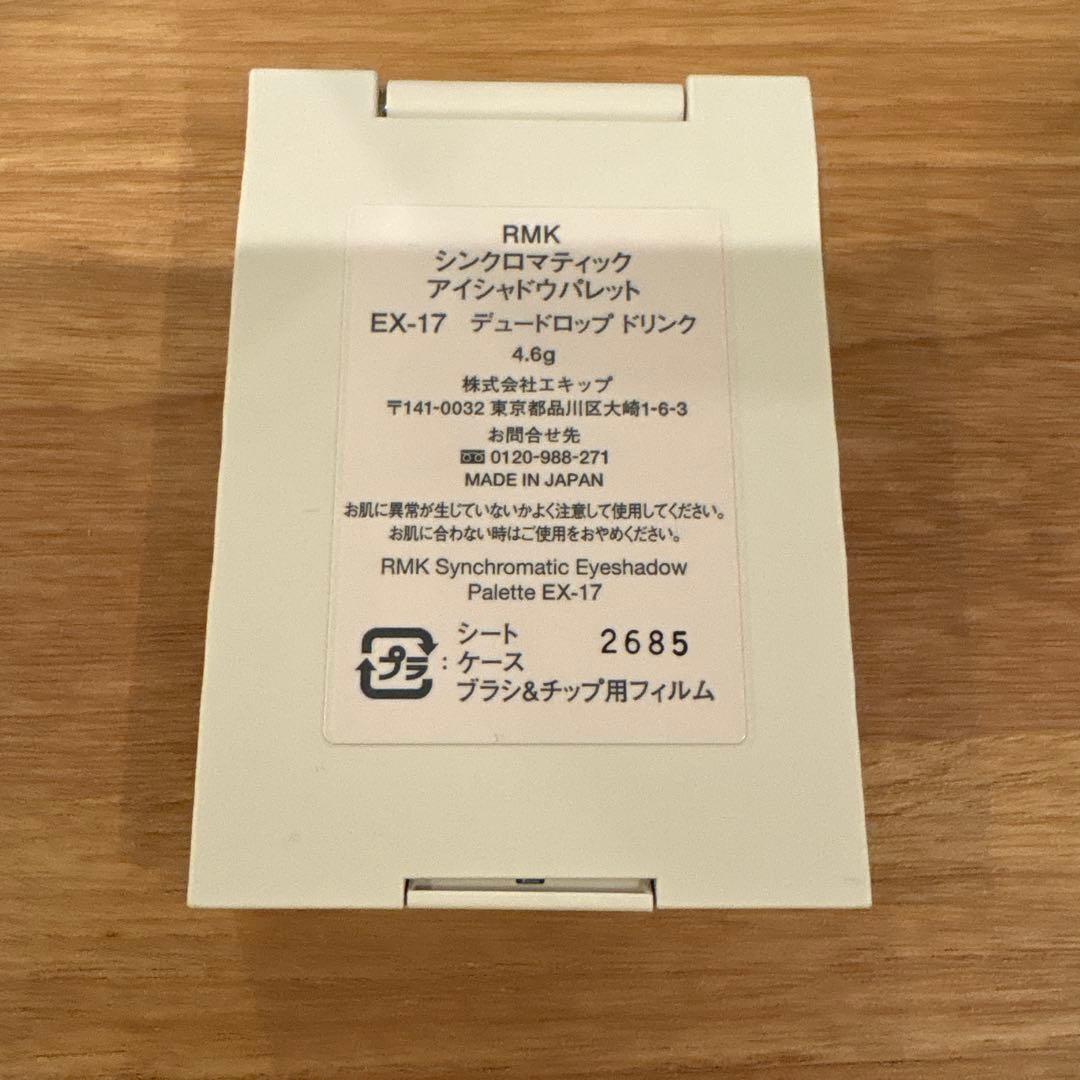 RMK シンクロマティックアイシャドウパレットEX-17 デュードロップドリンク