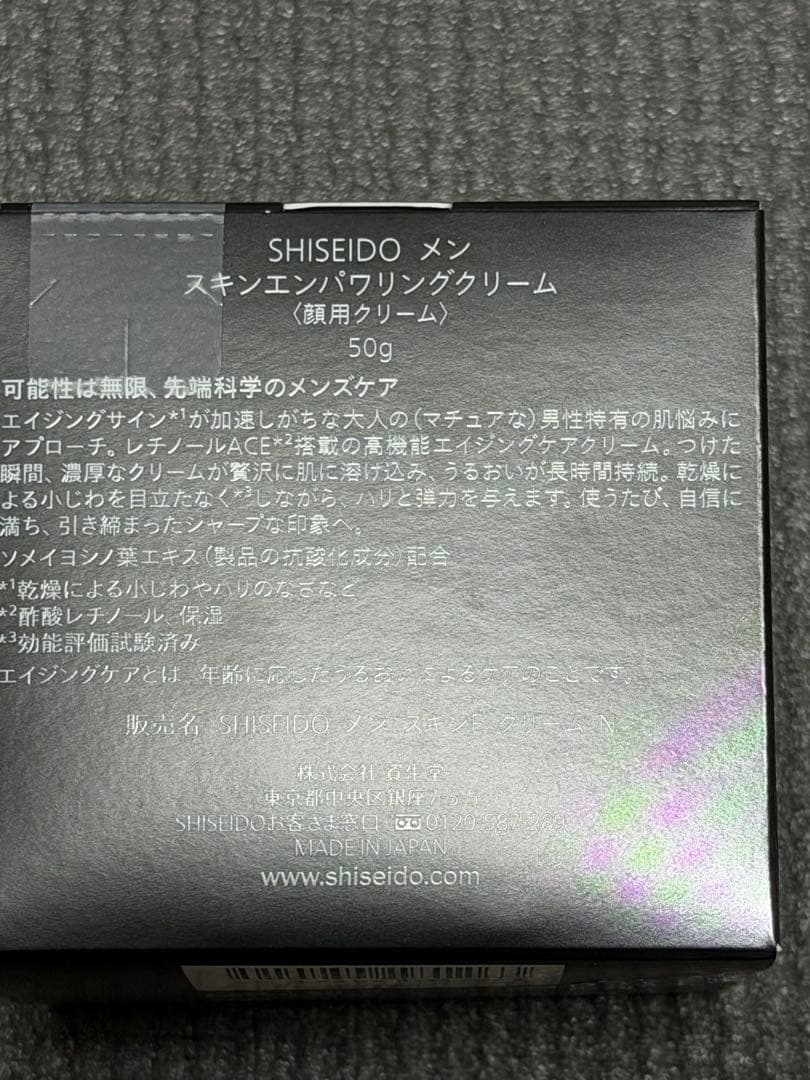 SHISEIDO メン　スキンエンパワリングクリーム50g 資生堂