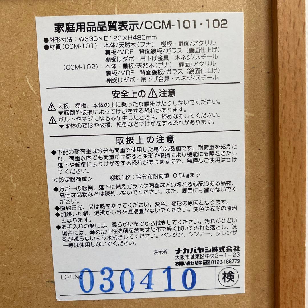 ナカバヤシ　コレクションケース　説明書付き