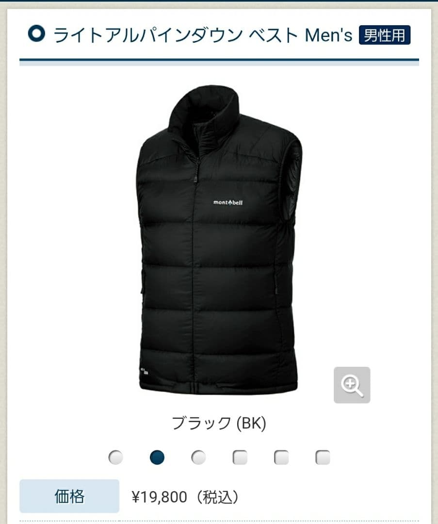 美品mont-bell　モンベル　ライトアルパインダウン ベスト Men's　L