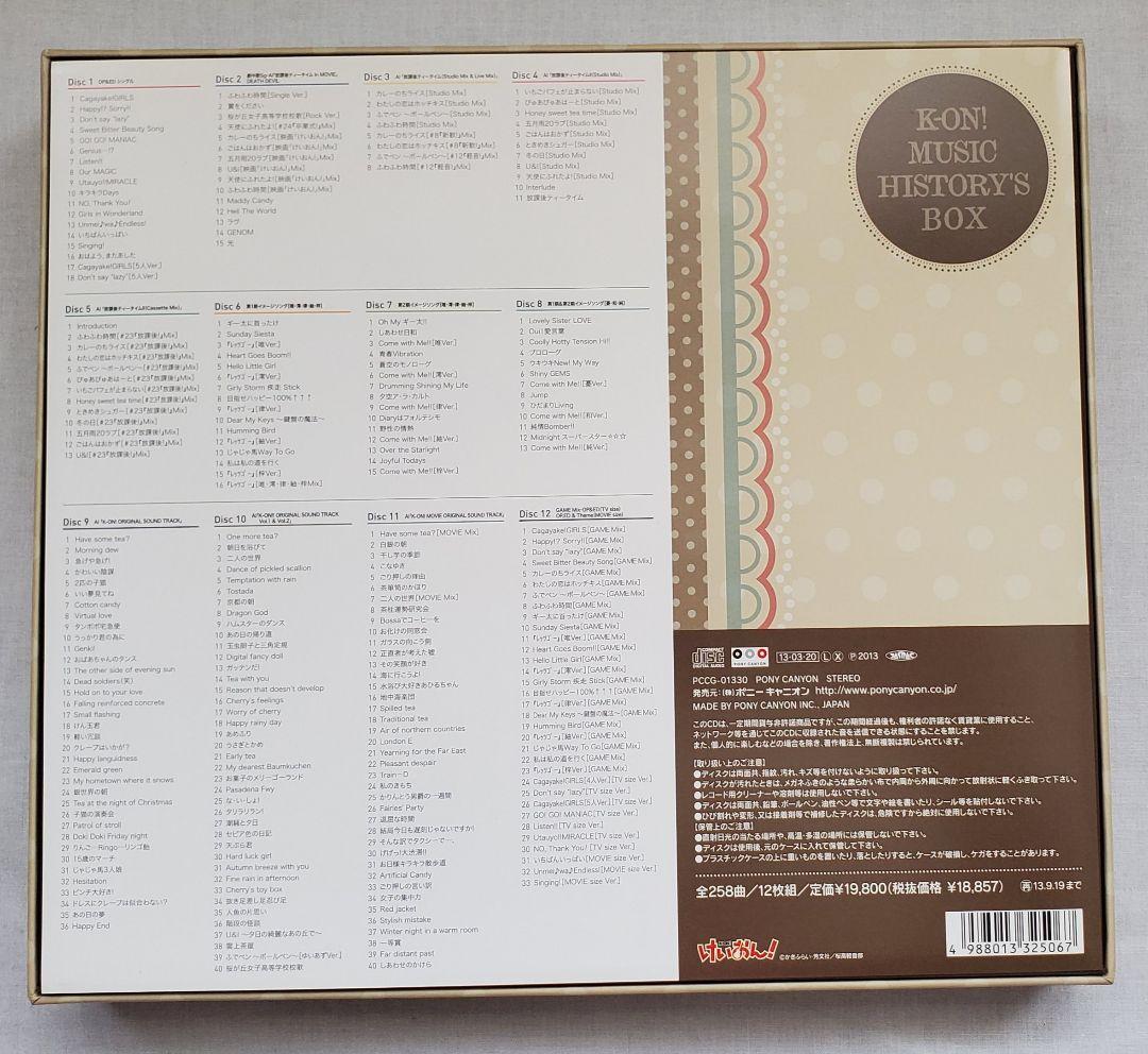 けいおん！　K-ON!MUSIC HISTORY'S BOX