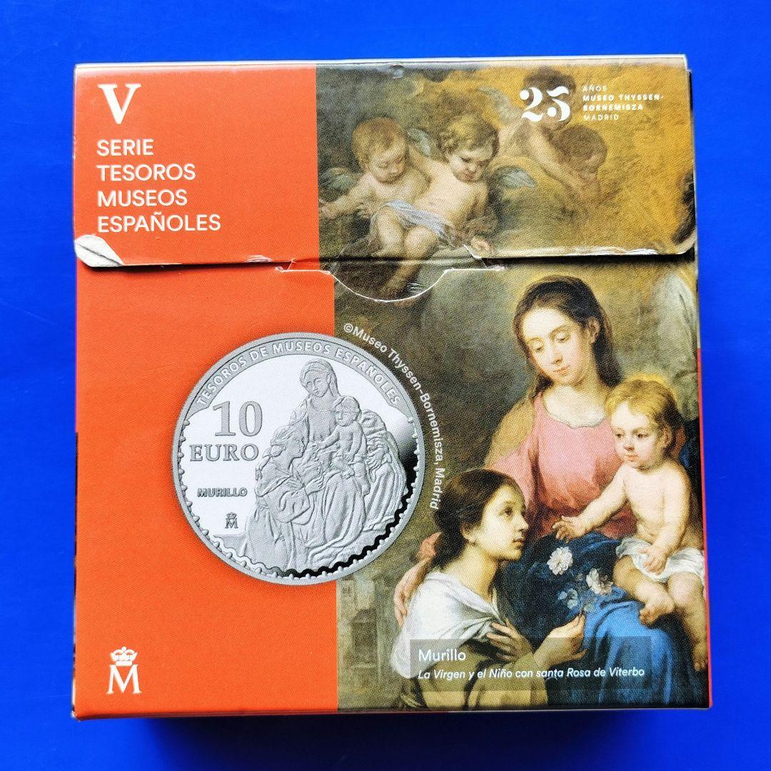 10€カラー銀貨「ヴィーナスとキューピッド」（ルーベンス）2017年