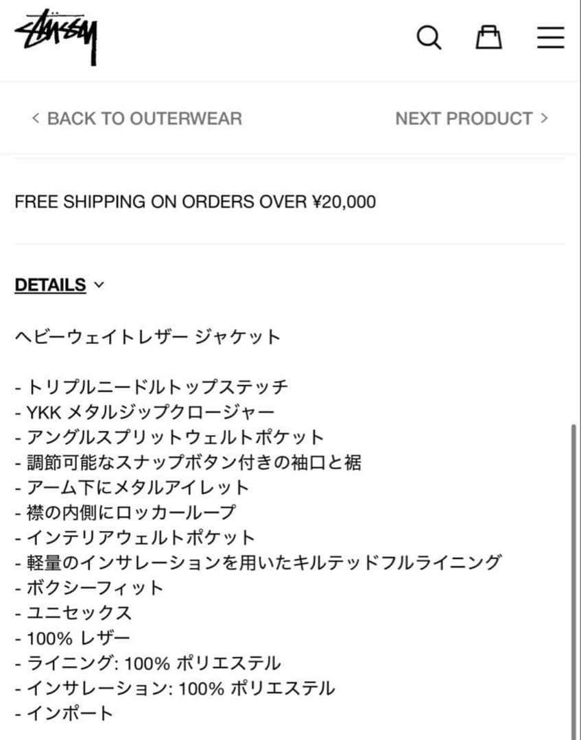 Stussy Garage Jacket Leather ジャケット レザー M