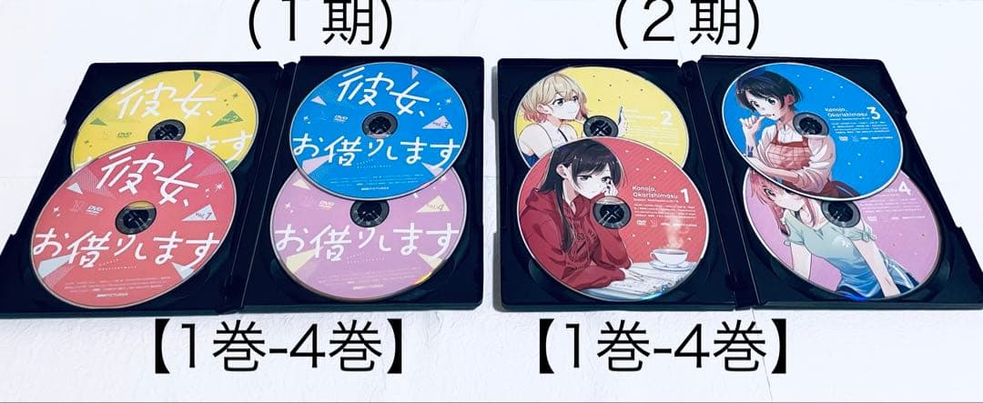 彼女、お借りします　１期+２期+３期　【全12巻】　レンタル版DVD 全巻