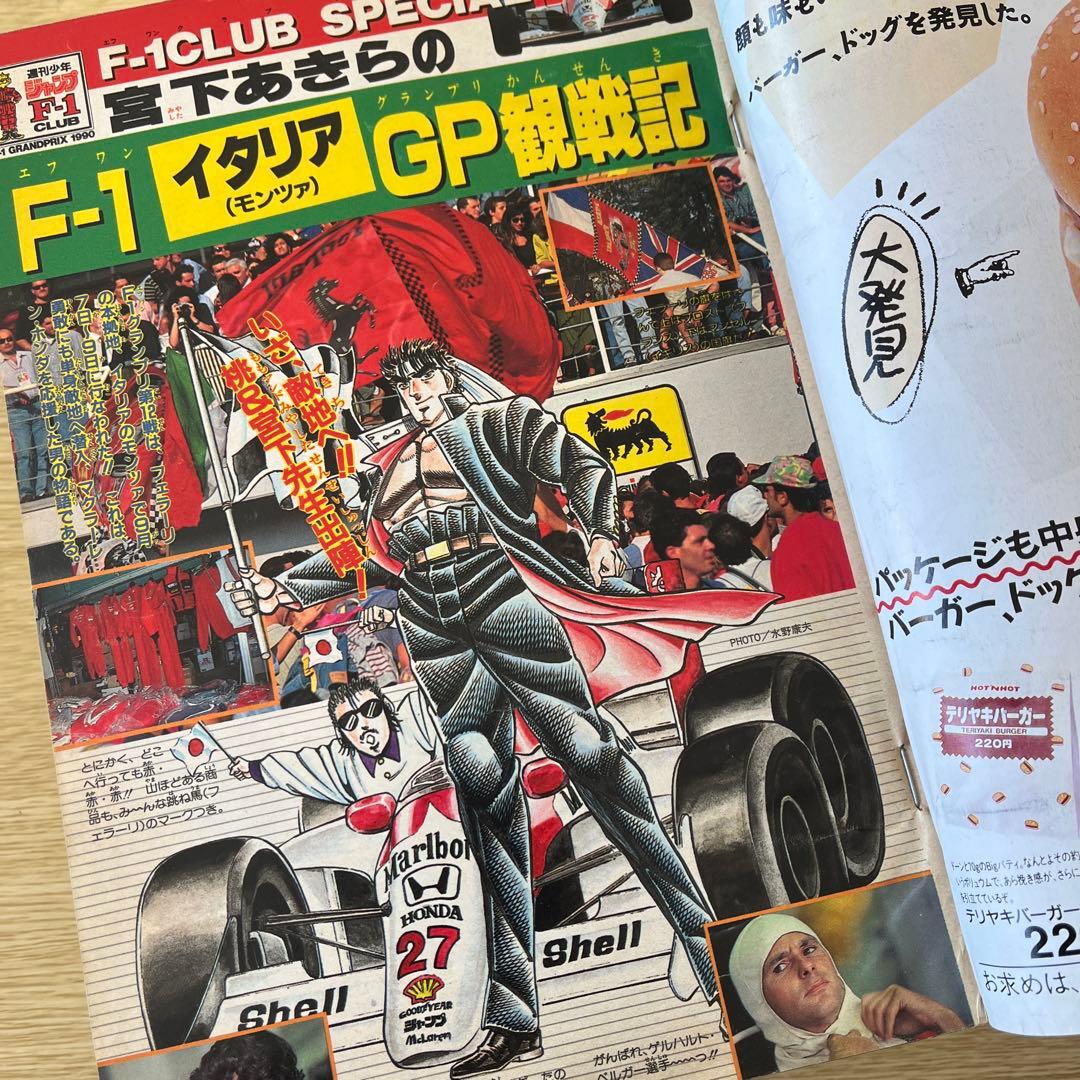 希少　週刊少年ジャンプドラゴンクエスト　ダイの大冒険表紙号 1990-91年