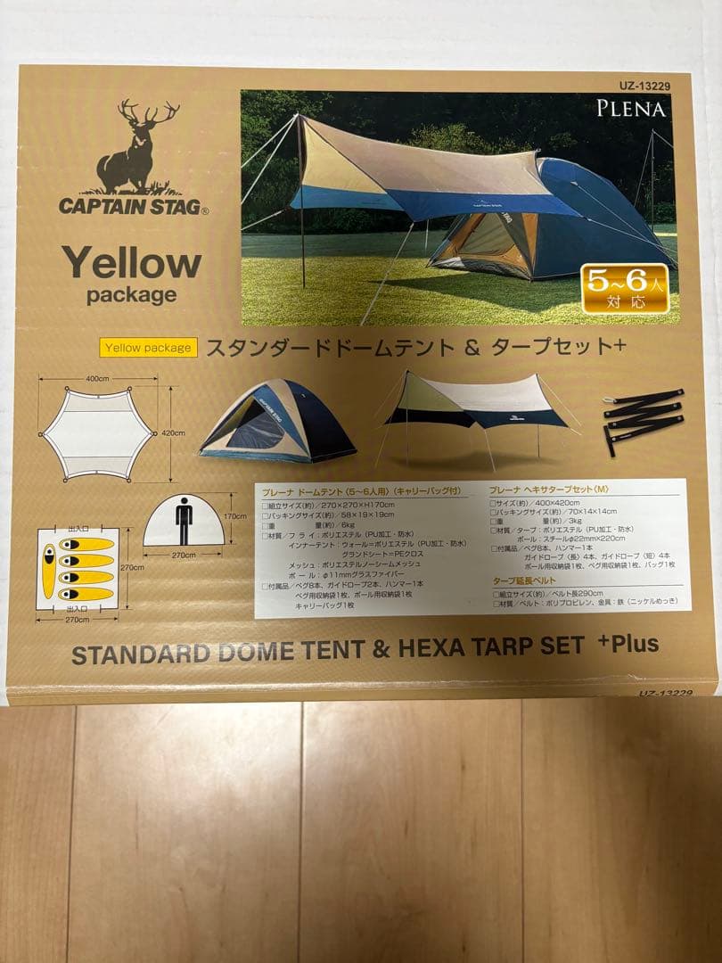 新品キャプテンスタッグ スタンダードドームテント&タープセット