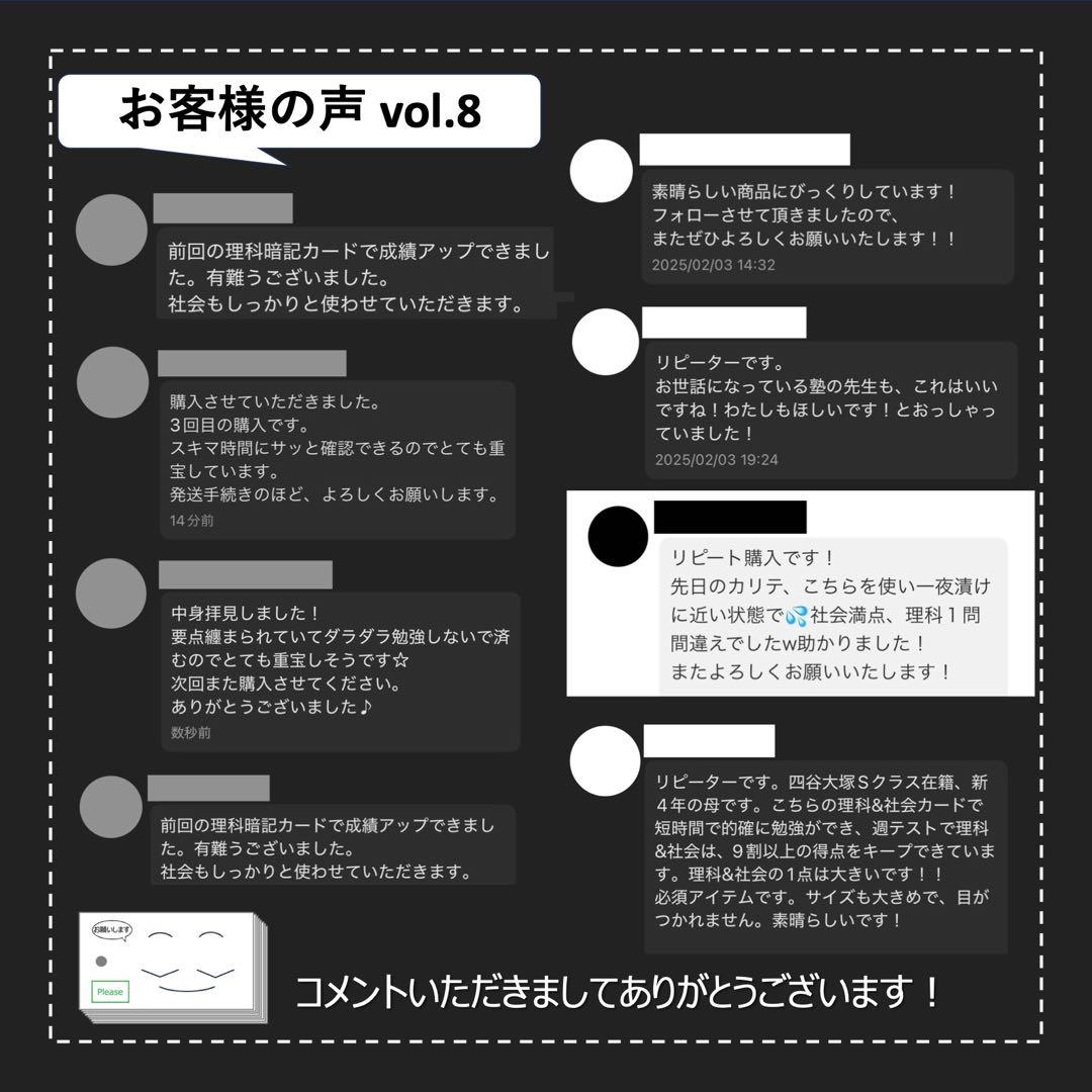 中学受験 暗記カード【4年上 社会・理科 6-19回】組分けテスト対策 予シリ