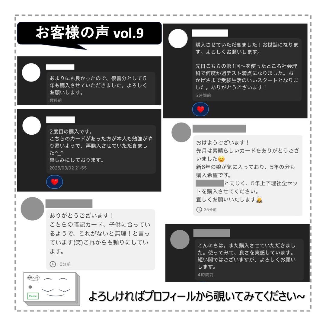 中学受験 暗記カード【4年上 社会・理科 6-19回】組分けテスト対策 予シリ
