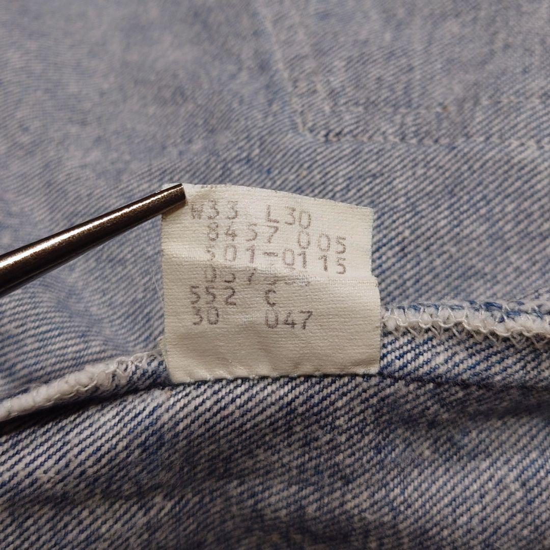 80s Levi's 501 USA製 濃紺 W33 ヴィンテージ