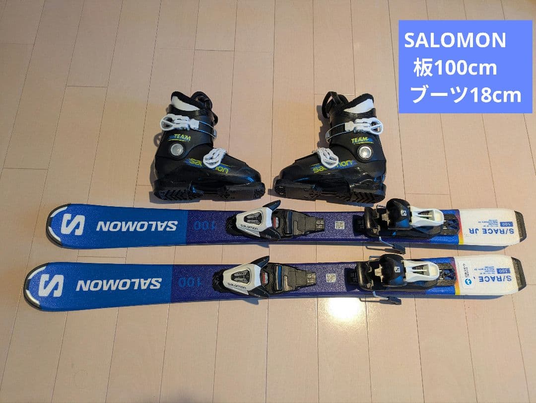 SALOMON サロモン　スキー板 100cm ＆ブーツ 18cm 3点セット