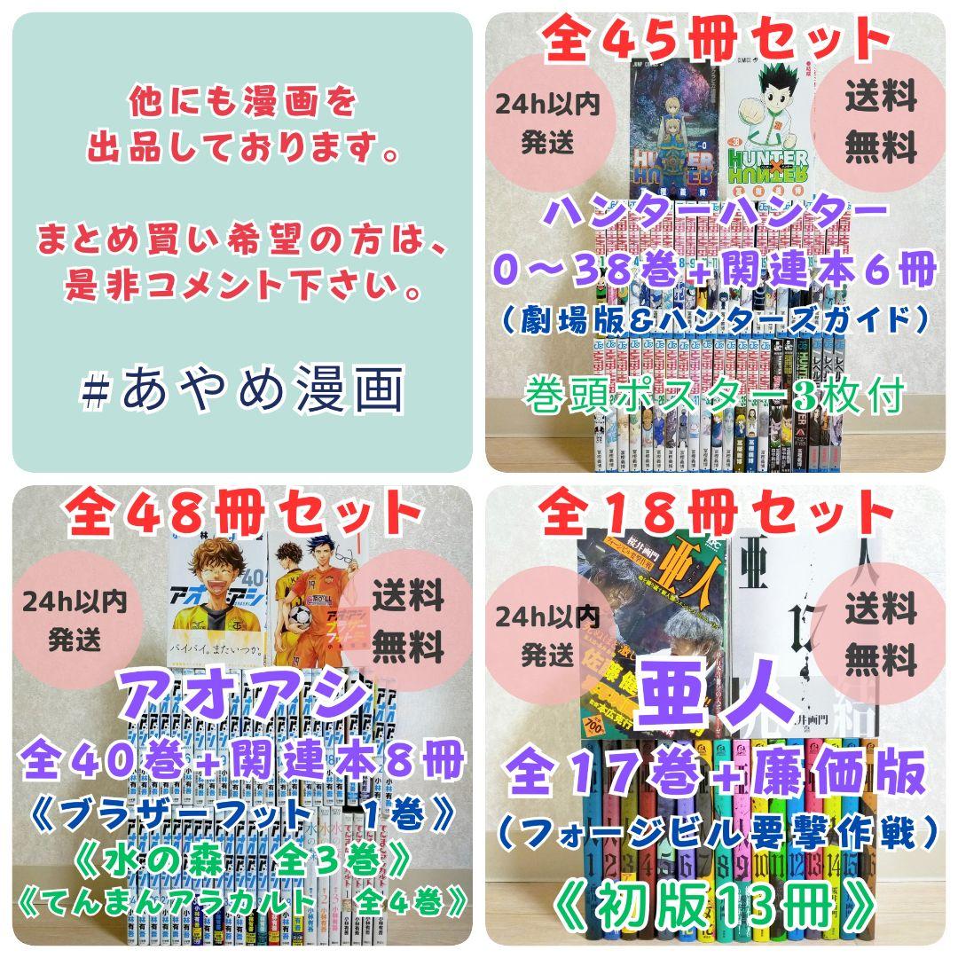 【小説&ファンブック付】スパイファミリー 1~16全巻セット カード【送料無料】
