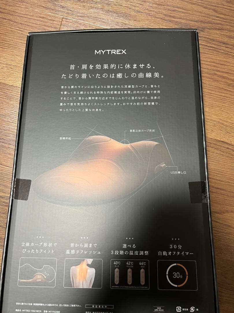 【最終値下】MYTREX まくら ネックストレッチャー グッズ 未開封