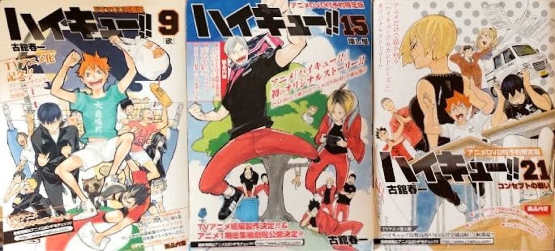 ハイキュー！！　全巻セット1～45巻+33.5巻➕限定版5種セット CD＋DVD