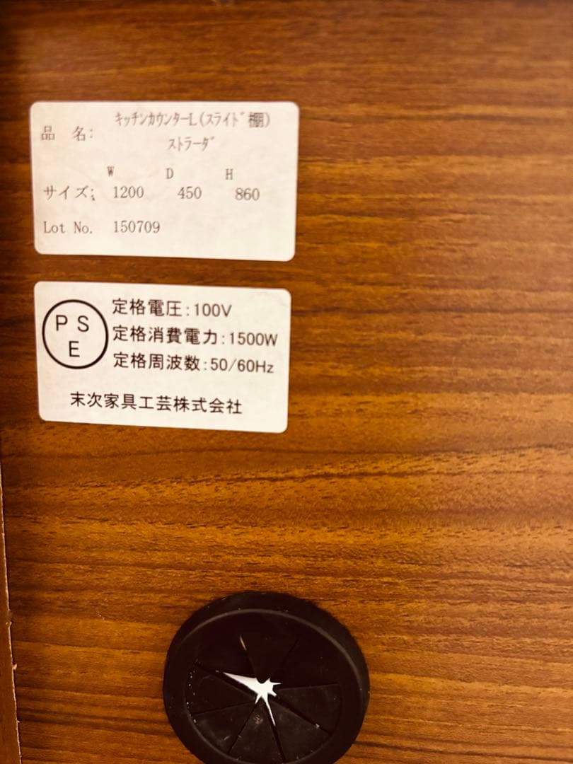 unico ストラーダ　キッチンカウンター　食器棚