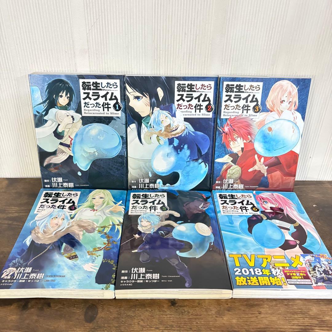 マンガ 転生したらスライムだった件～ 全巻セット 30巻新品未開封シュリンク付き
