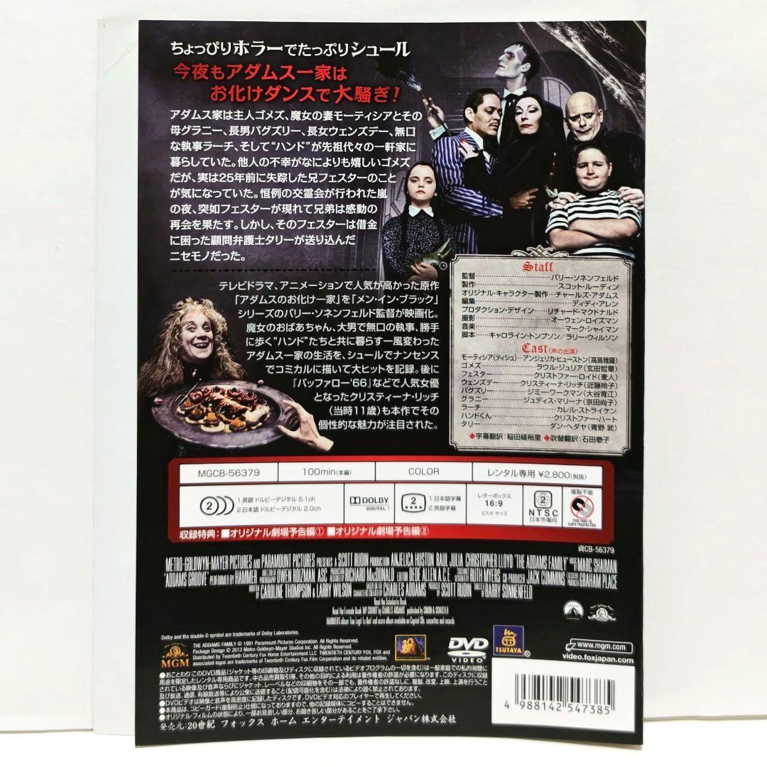 アダムス・ファミリー 2 ウェンズデー DVD セット 映画 海外 ドラマ