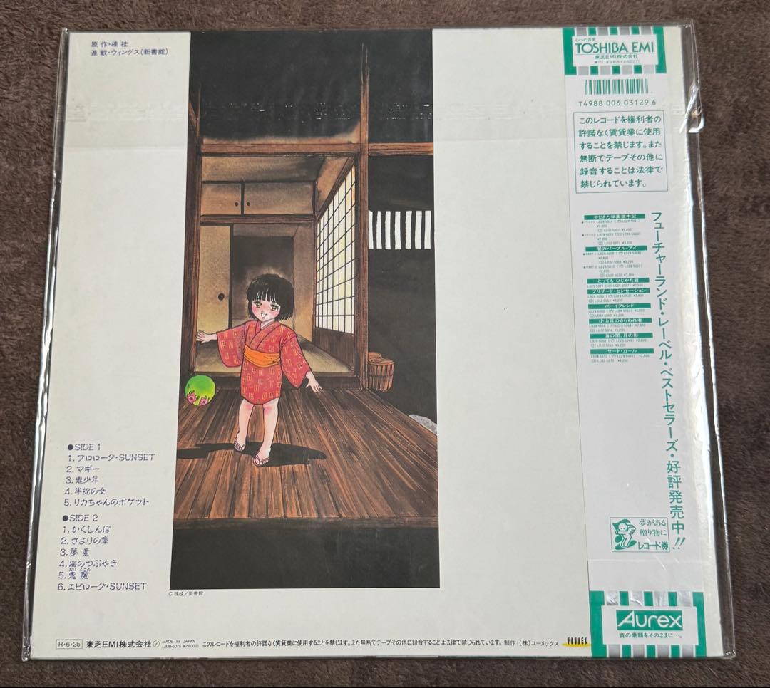 LPレコード　楠劇場　希少レコード