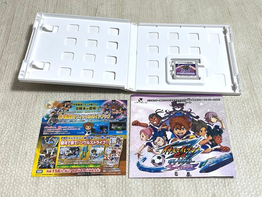 3DS イナズマイレブンGO ギャラクシー ビックバン スーパーノヴァ セット