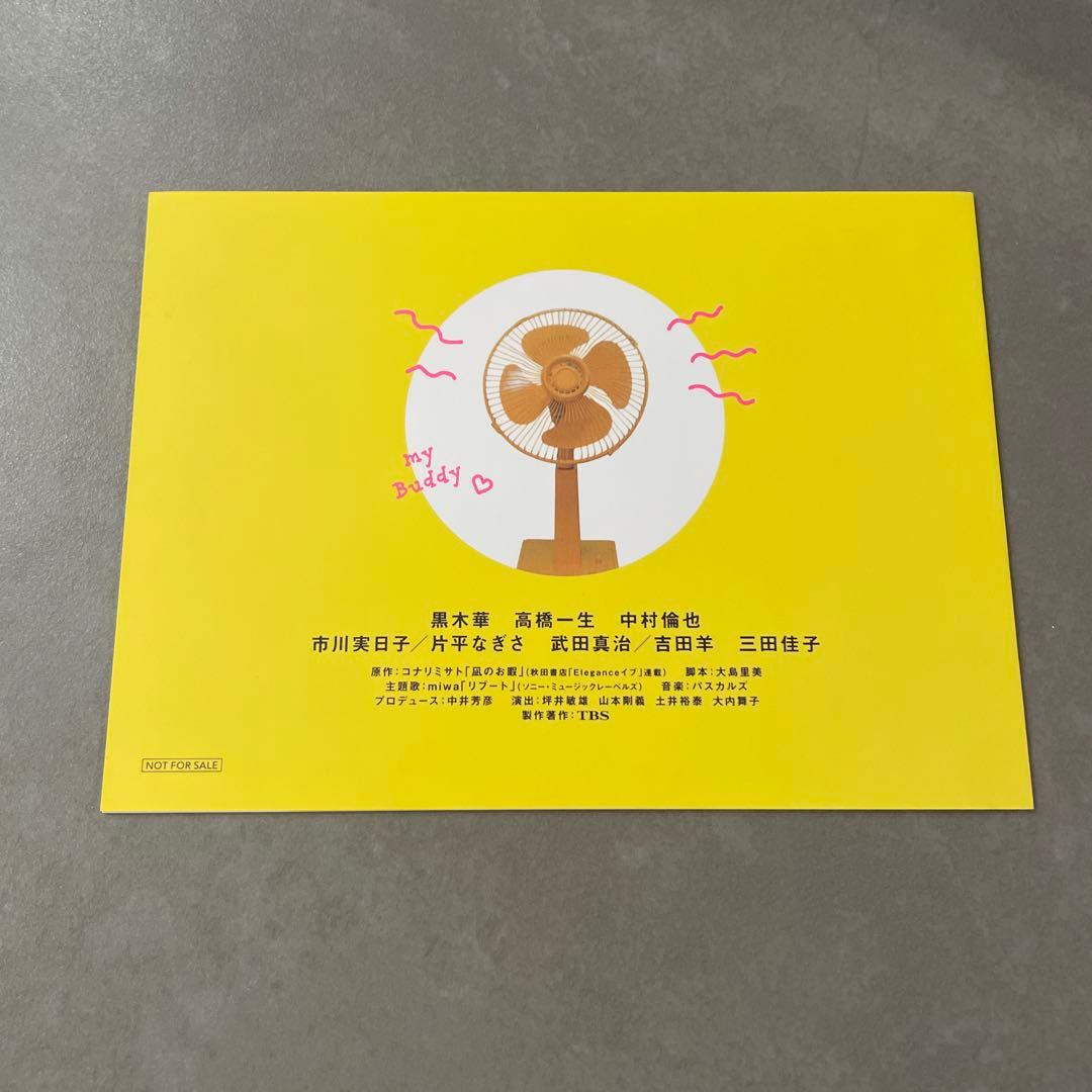 凪のお暇 DVD-BOX〈6枚組〉