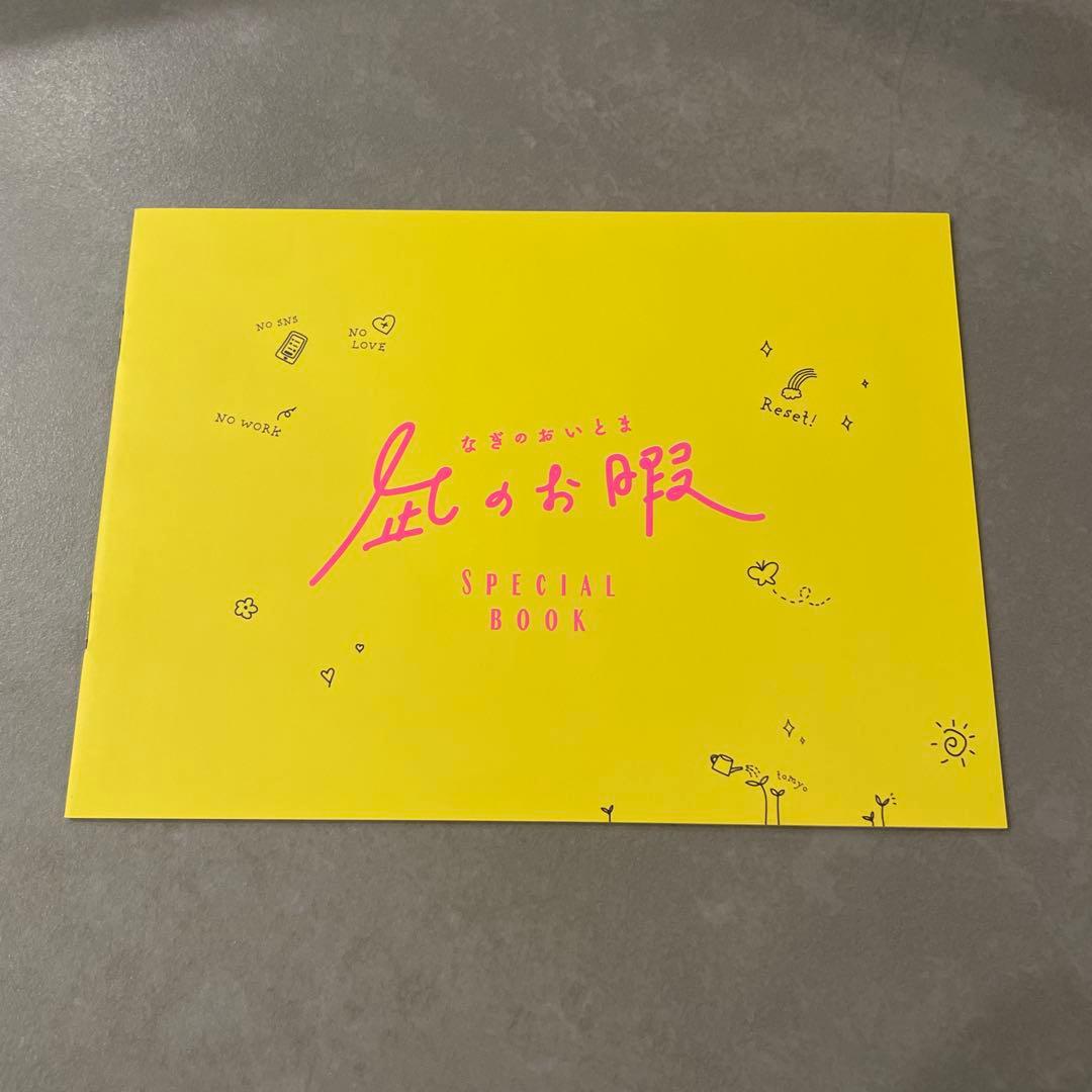 凪のお暇 DVD-BOX〈6枚組〉