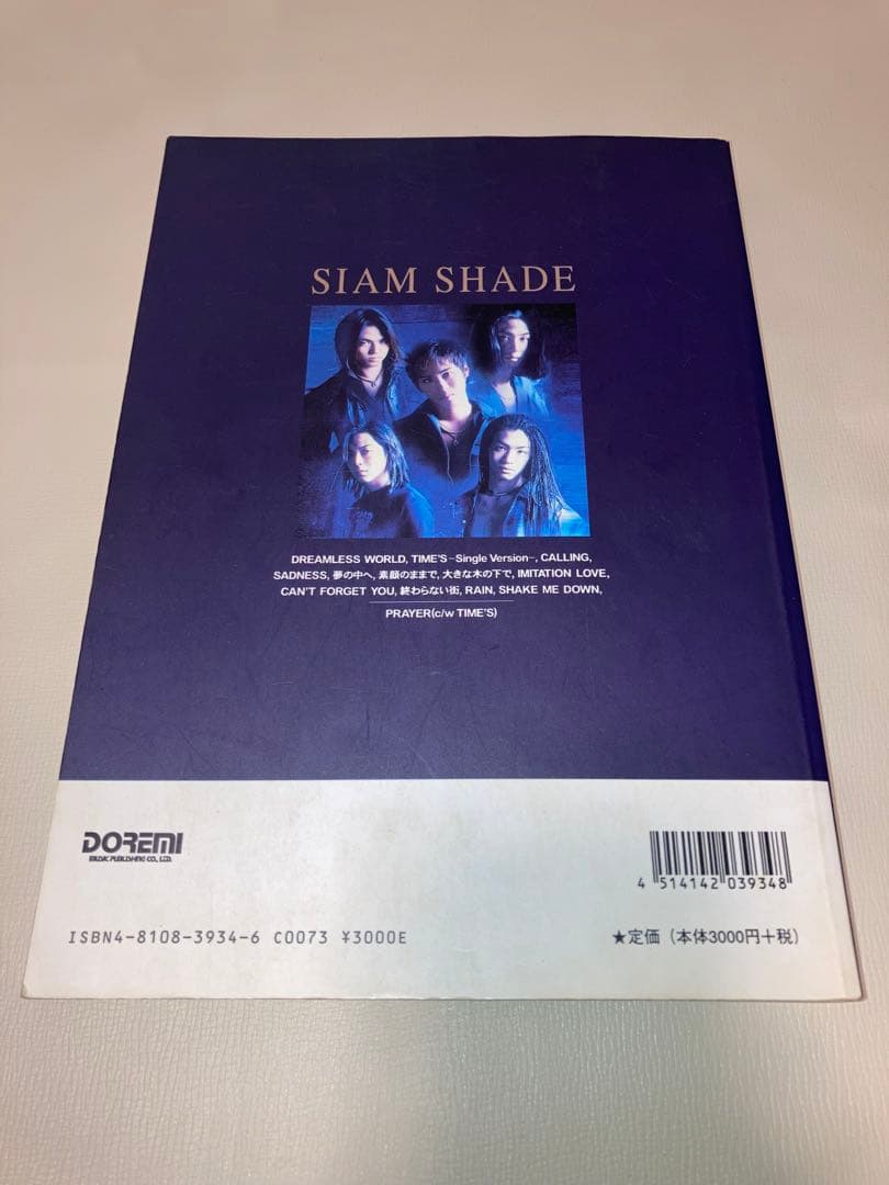 バンドスコア シャムシェイド SIAM SHADE II