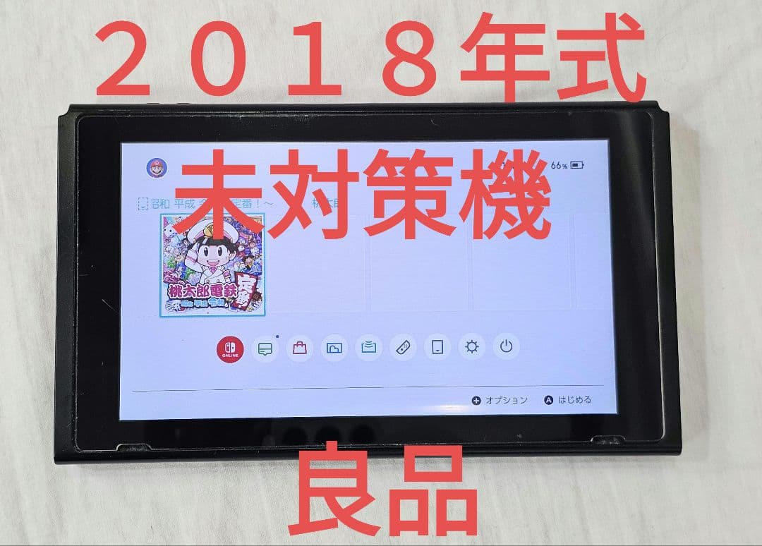 （２０１８年式　未対策機）Nintendo Switch 本体のみ