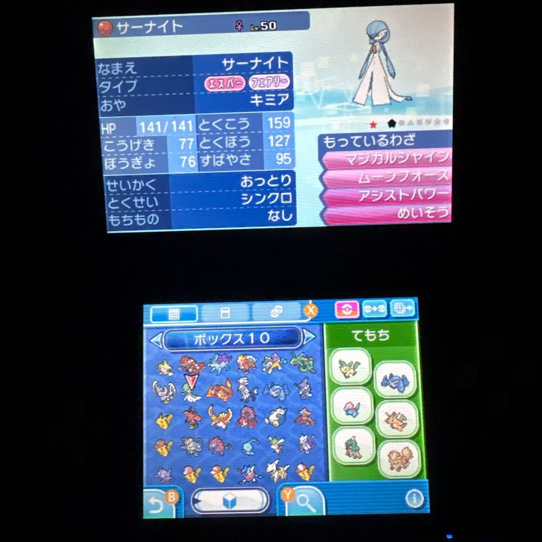 シ*佐様 配布ポケモン多数所持　ポケットモンスター ムーン