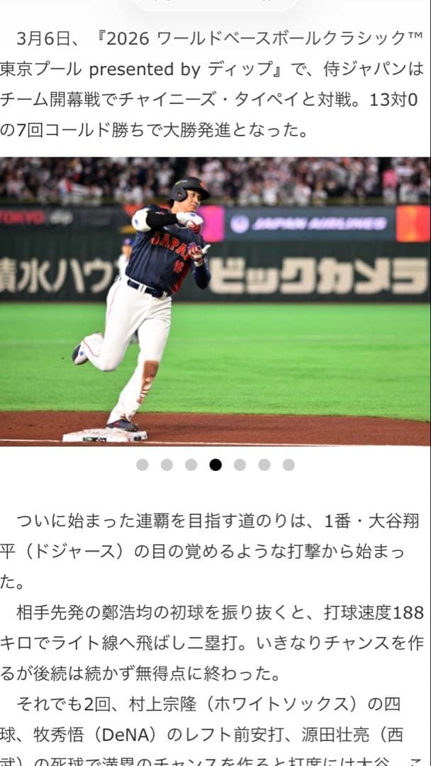 野球　ズボン　ストライプ サムライジャパン　メンズO
