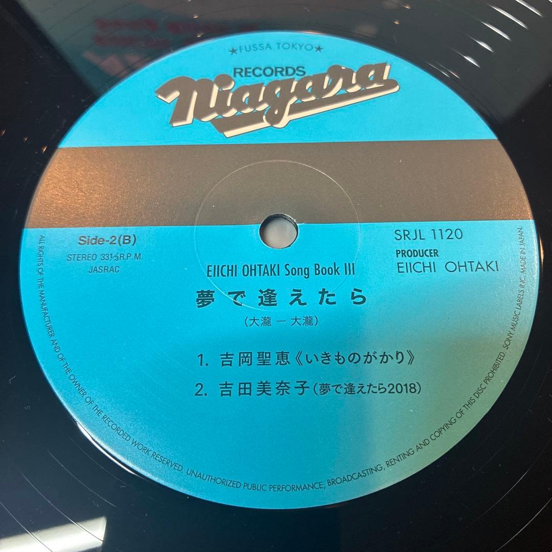 【極美品】大瀧詠一 VA / 夢で逢えたら Song Book III
