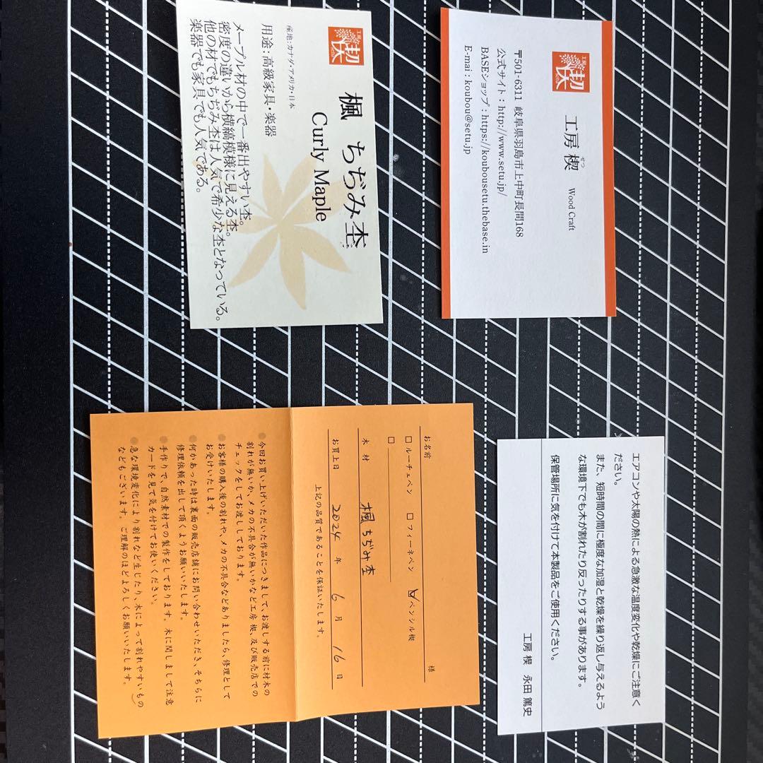 工房偰　楓縮杢