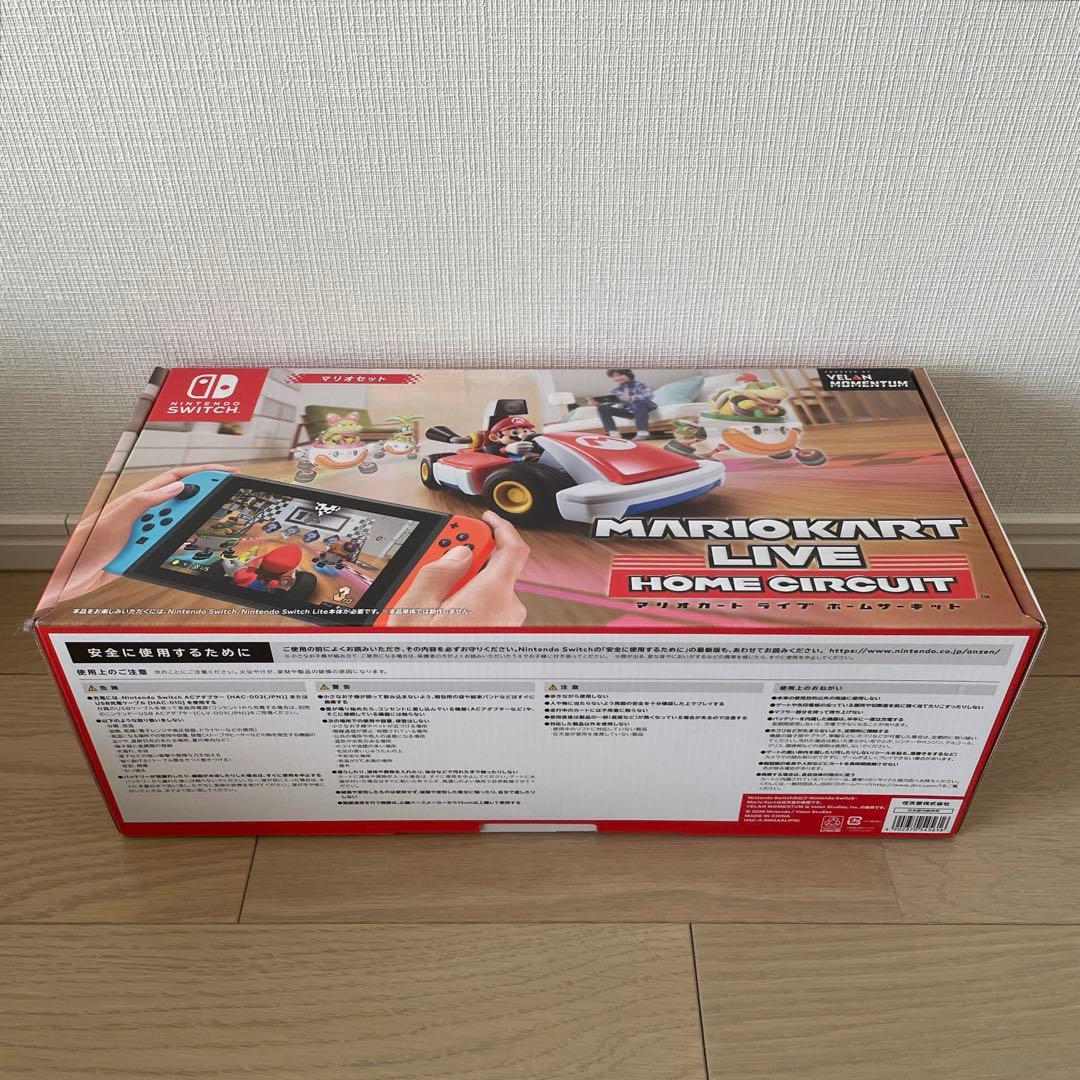 【新品・未使用】マリオカートライブ ホームサーキット