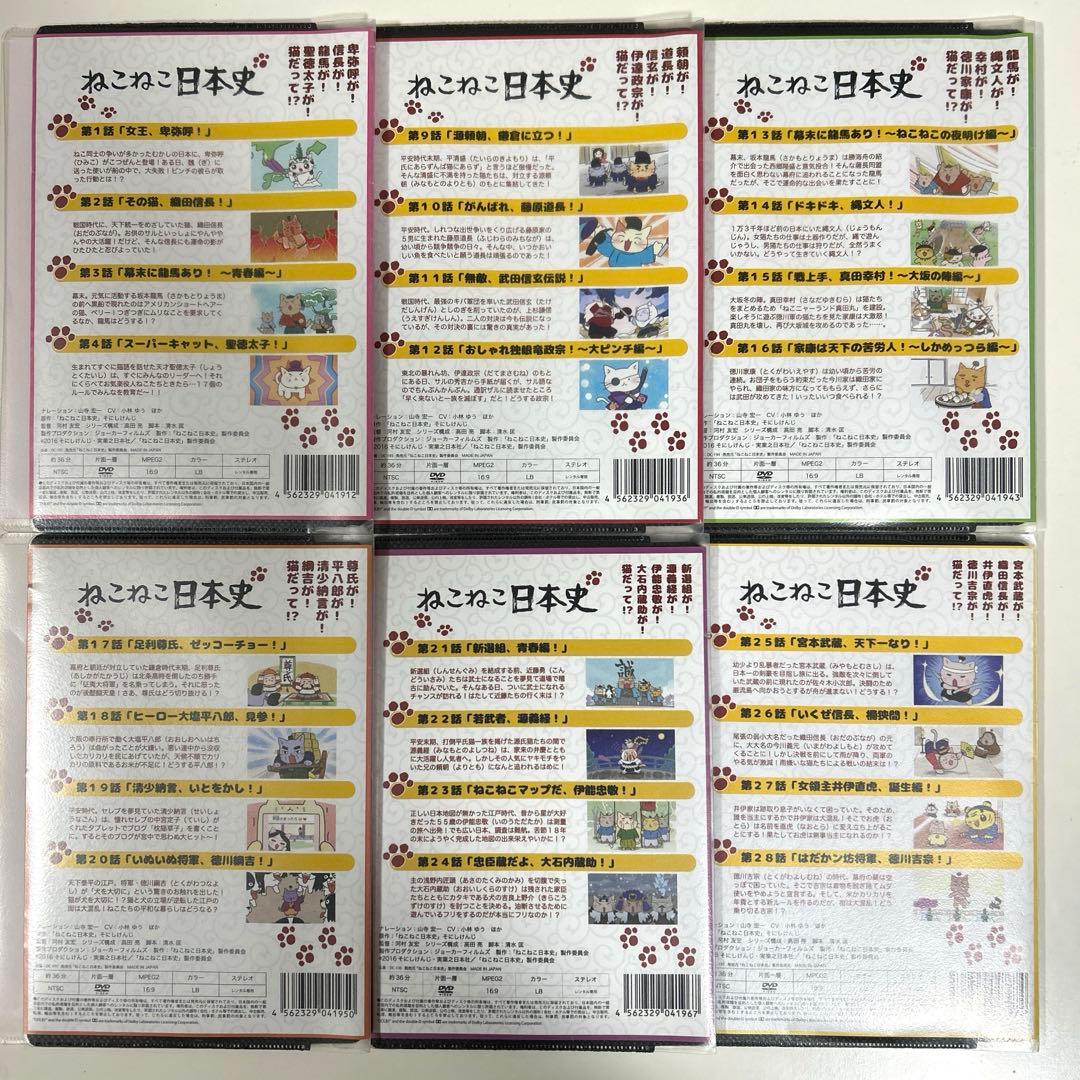 ★ジャック★ ねこねこ日本史　DVD 14巻セット