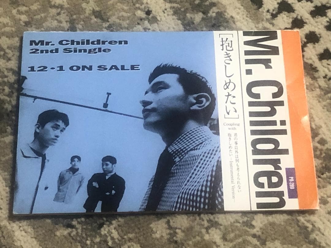 ☆非売品CD Mr.Children 「抱きしめたい」 ミスターチルドレン