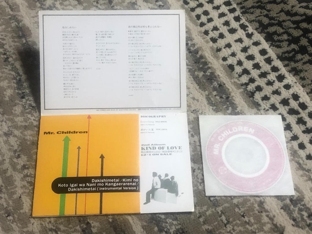 ☆非売品CD Mr.Children 「抱きしめたい」 ミスターチルドレン