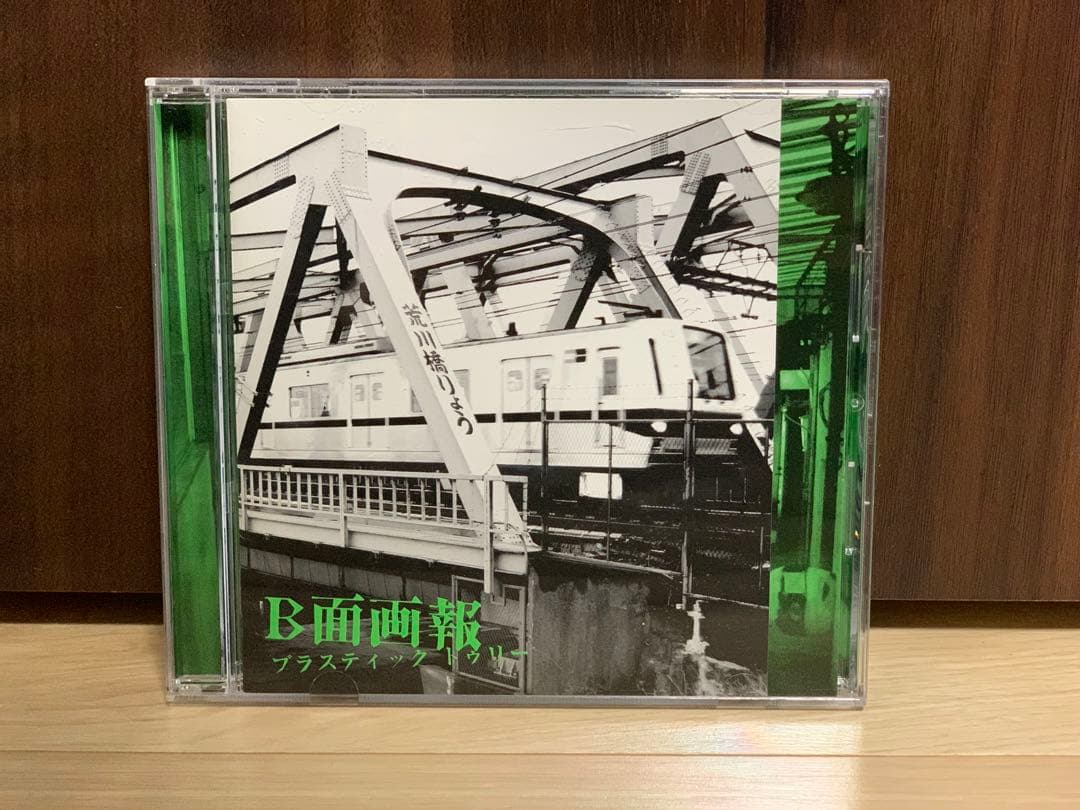 6末までの限定特価【33枚セット販売】PlasticTree アルバム シングル