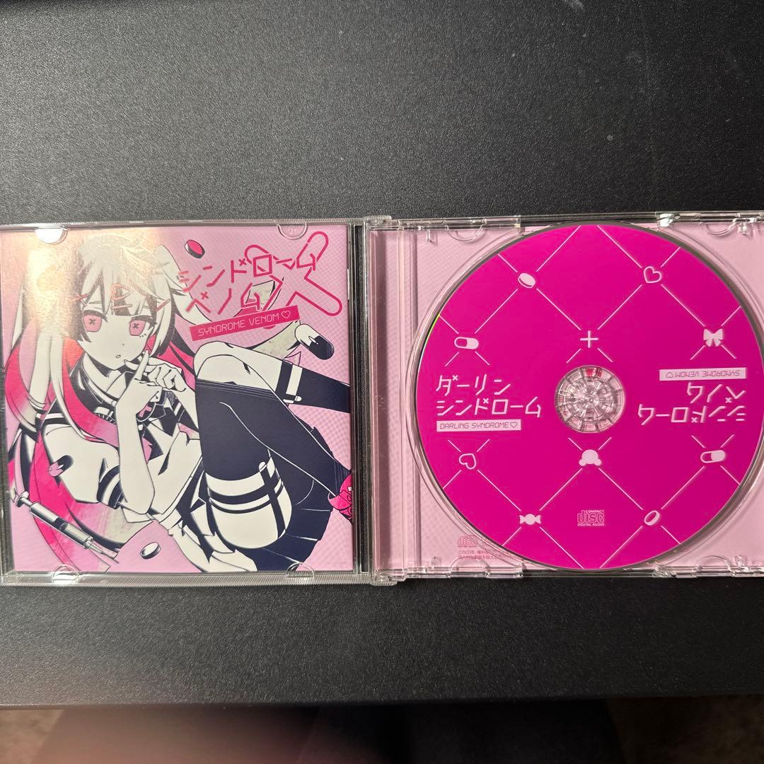 かいりきベア　ダーリンシンドローム