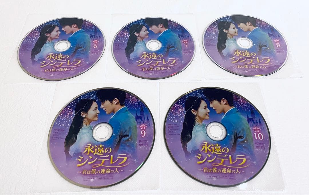 永遠のシンデレラ　〜君は僕の運命の人〜　【全20巻】 レンタル版DVD 全巻