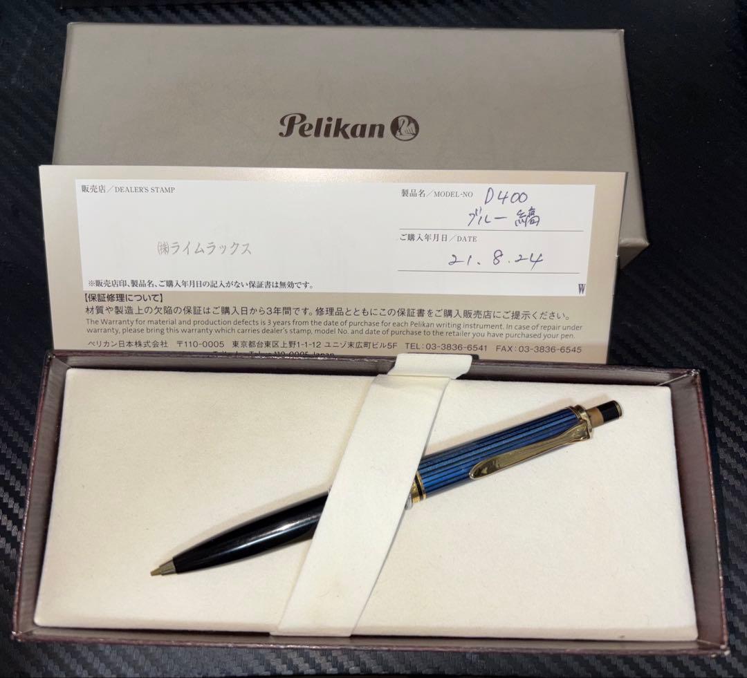 【m s】Pelikan Souverän D400 ブルーストライプ