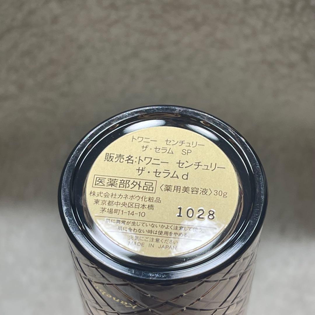【未使用】トワニー センチュリー ザセラム 30g 美容液 TWANY カネボウ