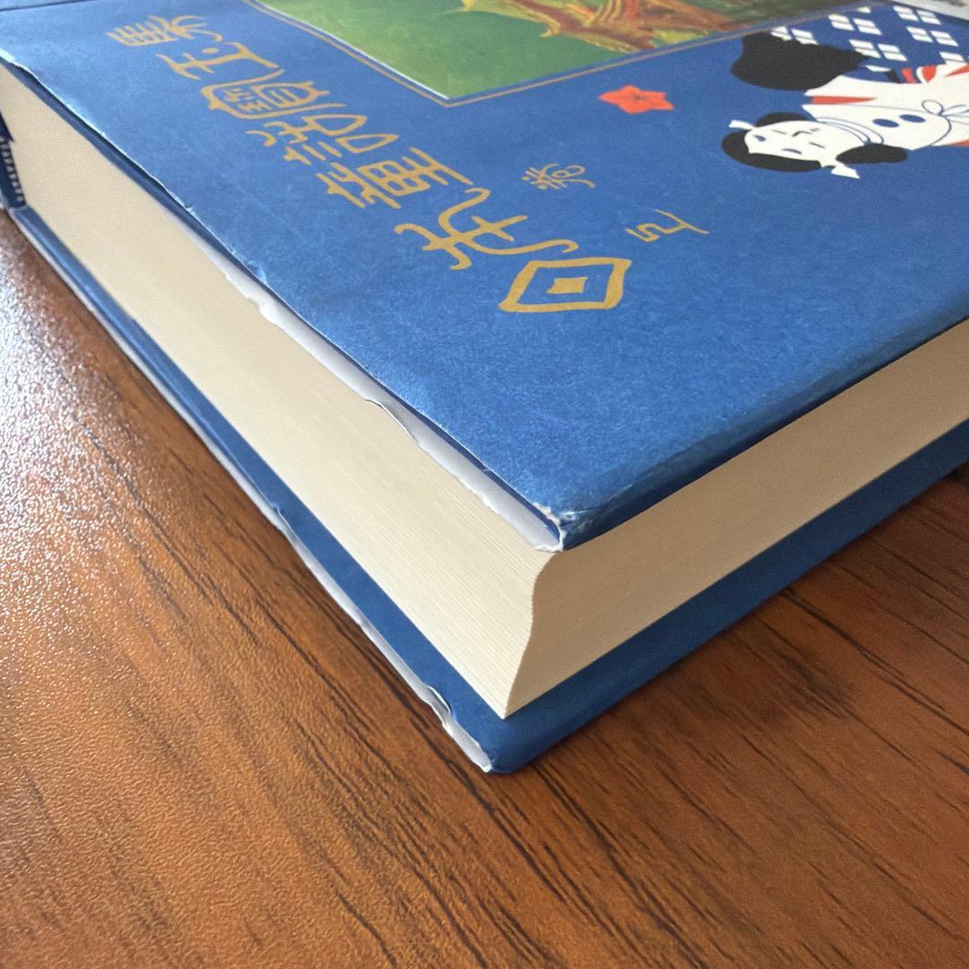 【ほぼ新品】日本童話寳玉集 上下セット 冨山房インターナショナル