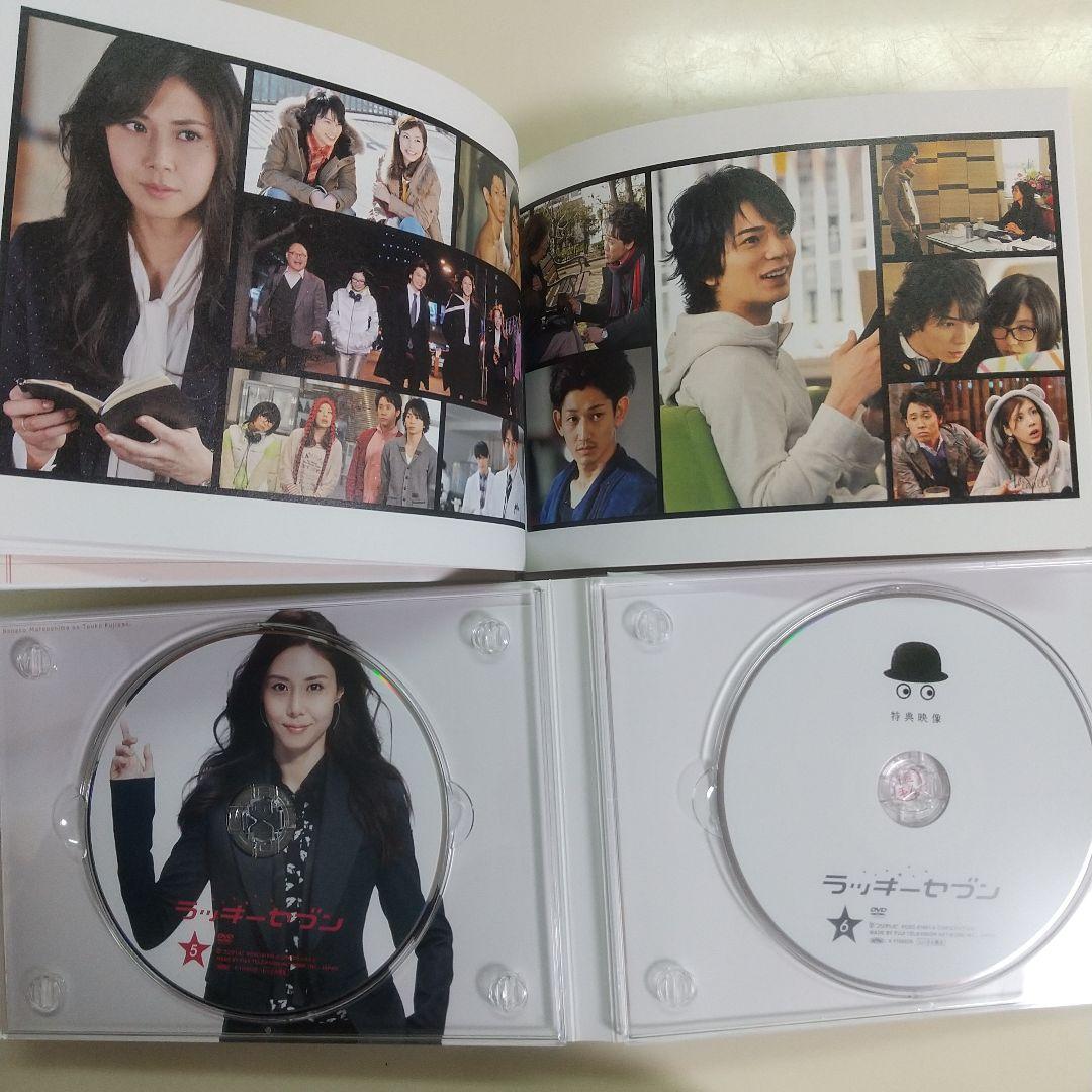 松本潤★ラッキーセブン★ DVD-BOX 特典付き