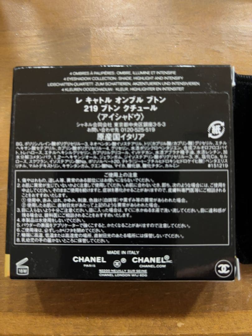 レキャトル オンブル 219 アイシャドウパレット