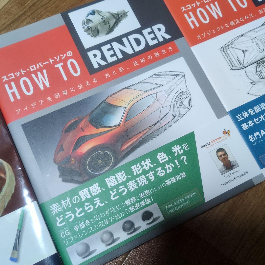カラー&ライト HOW TO RENDER HOW TO DRAW 3冊セット