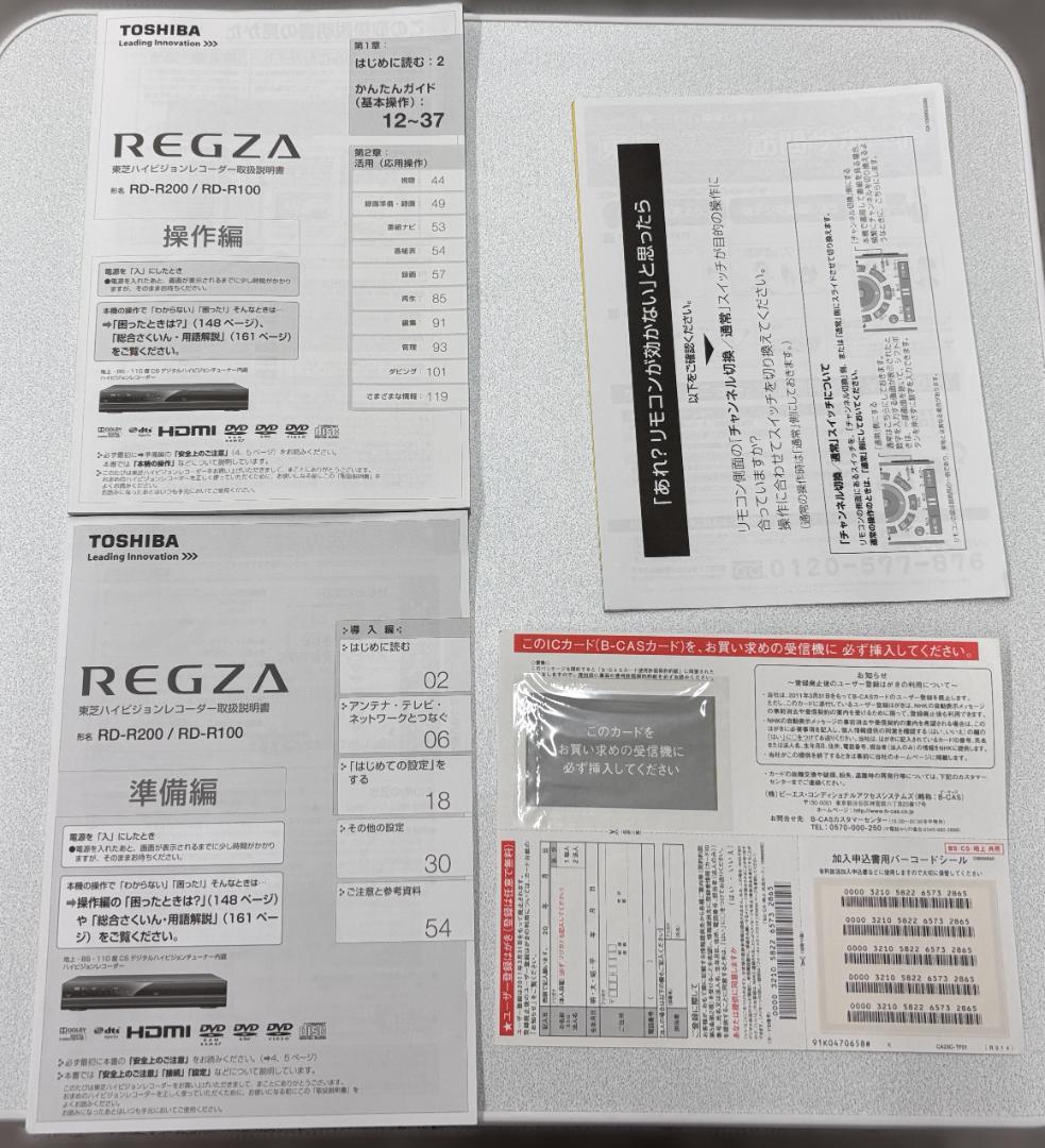 東芝 DVDレコーダ REGZA RD-R100 2011年製 DVD再生確認済