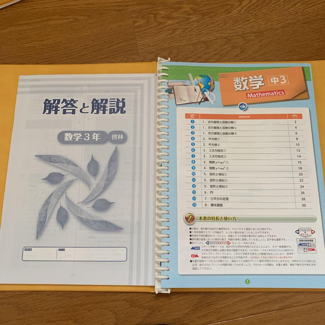 【美品】中学2年・3年学習教材　Zesty（国・数・理）